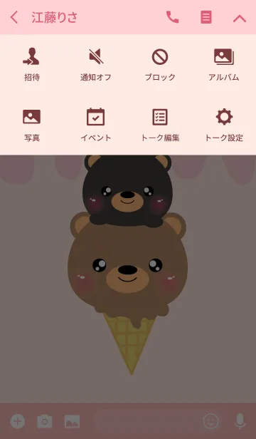 [LINE着せ替え] ice cream Bear Theme (jp)の画像4