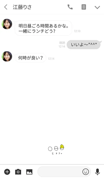 [LINE着せ替え] たまごとひよこ。の画像3