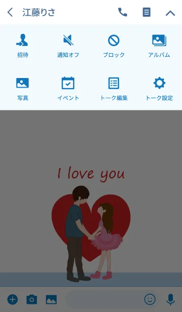 [LINE着せ替え] ハッピーロマンチックなバレンタインデーの画像4