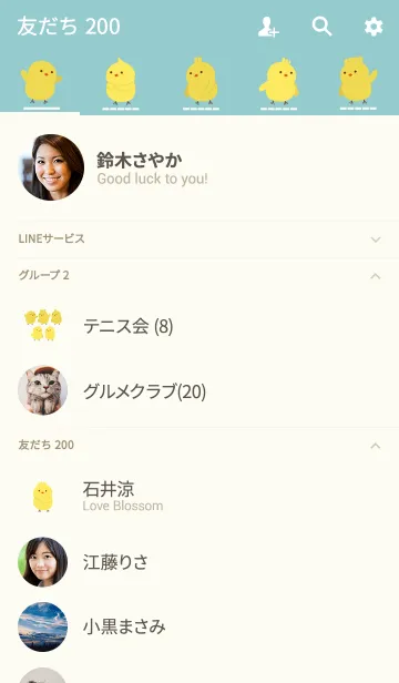 [LINE着せ替え] かわいいひなの大きなコレクションの画像2