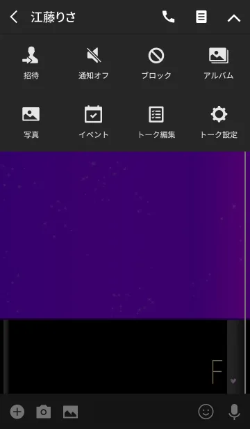 [LINE着せ替え] メークアップ イニシャル パープル Fの画像4