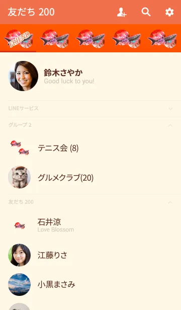 [LINE着せ替え] アクアリウムフィッシュオレンジの画像2