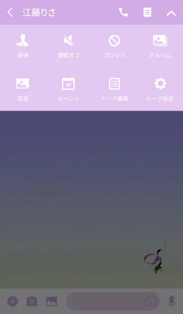 [LINE着せ替え] 幸運を運ぶ龍パープルイエローの画像4