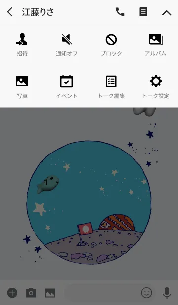 [LINE着せ替え] ワモンアザラシとサカナ "宇宙／青"の画像4