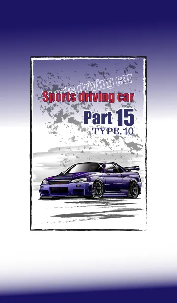 [LINE着せ替え] Sports driving car Part 15 TYPE.10の画像1