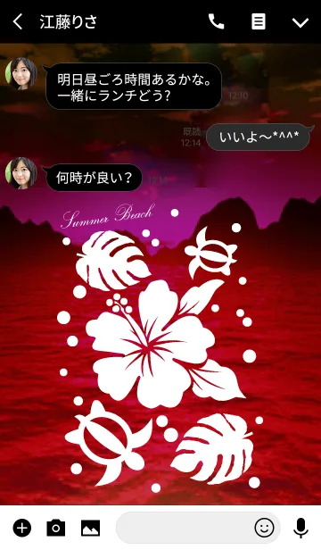 [LINE着せ替え] 全ての運気がUP！ハワイアン着せかえ9の画像3