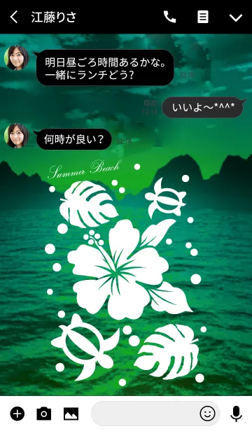 [LINE着せ替え] 全ての運気がUP！ハワイアン着せかえ7の画像3