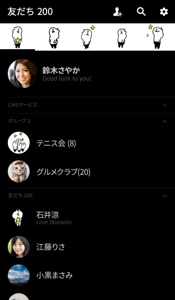 [LINE着せ替え] 星空を眺めるmuuちゃんの画像2