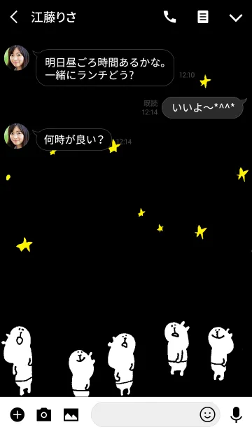 [LINE着せ替え] 星空を眺めるmuuちゃんの画像3