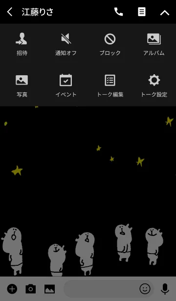 [LINE着せ替え] 星空を眺めるmuuちゃんの画像4