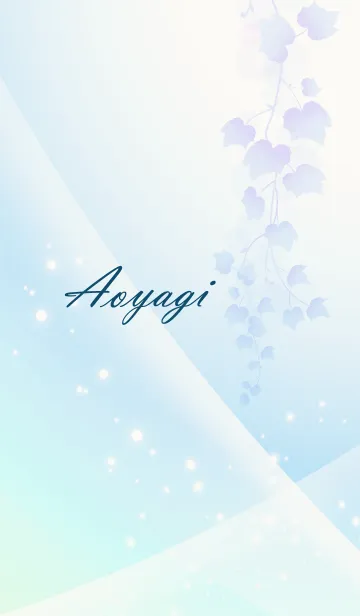 [LINE着せ替え] No.14 あおやぎの幸運を導く青く綺麗な着替の画像1