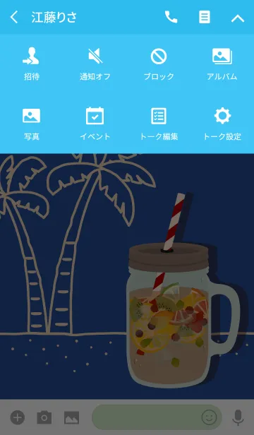 [LINE着せ替え] トロピカルアイスティ + スカイの画像4