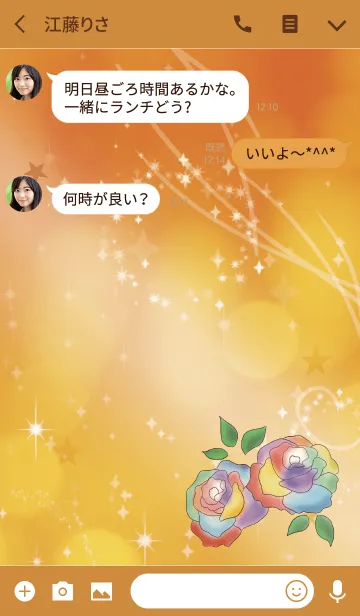 [LINE着せ替え] オレンジ/全ての運を呼ぶ七色の薔薇の画像3