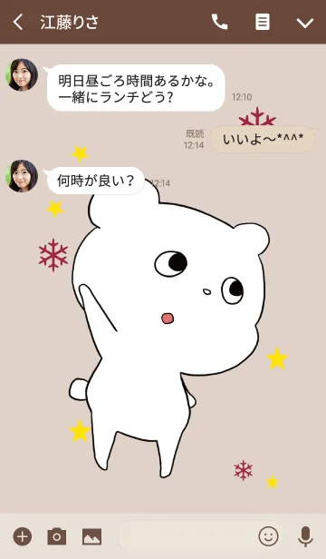 [LINE着せ替え] ゆるいしろくま / ベージュ＆ボルドーの画像3