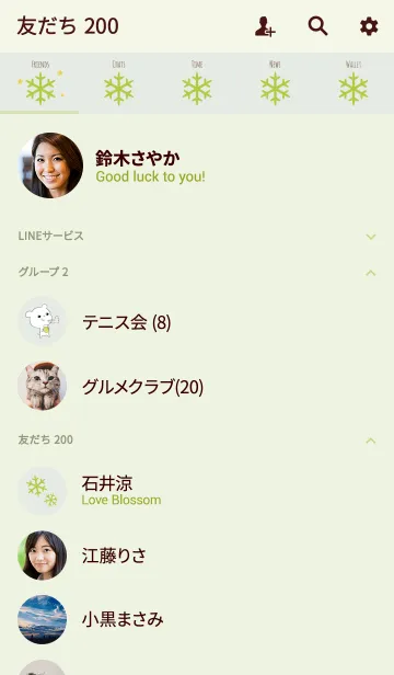 [LINE着せ替え] ゆるいしろくま / イエローグリーンの画像2