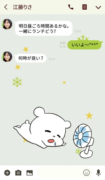 [LINE着せ替え] ゆるいしろくま / イエローグリーンの画像3