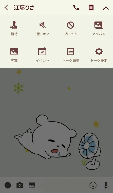 [LINE着せ替え] ゆるいしろくま / イエローグリーンの画像4