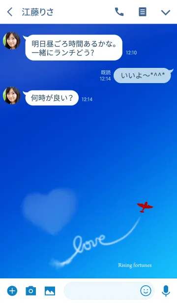 [LINE着せ替え] LOVE飛行機雲の画像3