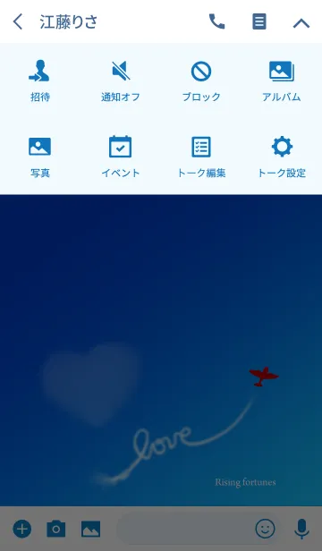 [LINE着せ替え] LOVE飛行機雲の画像4