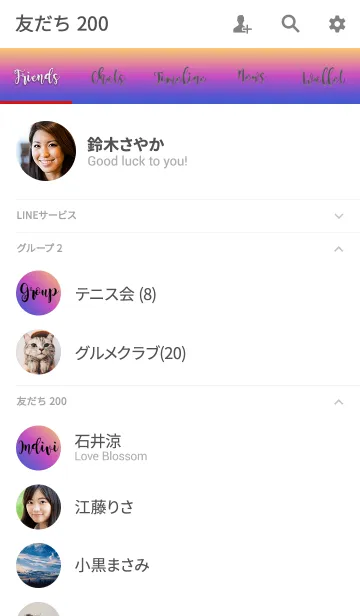 [LINE着せ替え] グラデーションがキレイ！Bの画像2