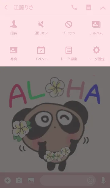 [LINE着せ替え] ぱんだのぴ〜ちゃん♪ハワイ大好き！の画像4