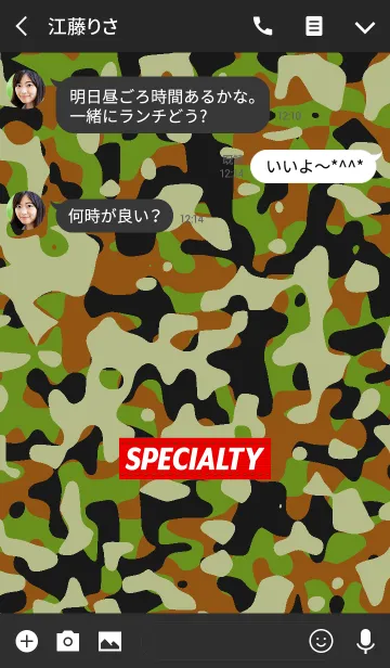 [LINE着せ替え] Camouflage Plus Tag 1の画像3