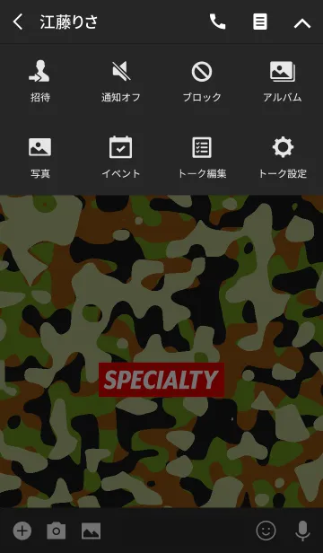 [LINE着せ替え] Camouflage Plus Tag 1の画像4