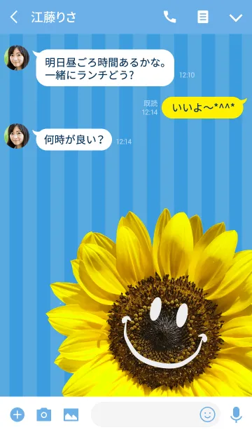 [LINE着せ替え] Happy Summer Blue -Sunflower-の画像3