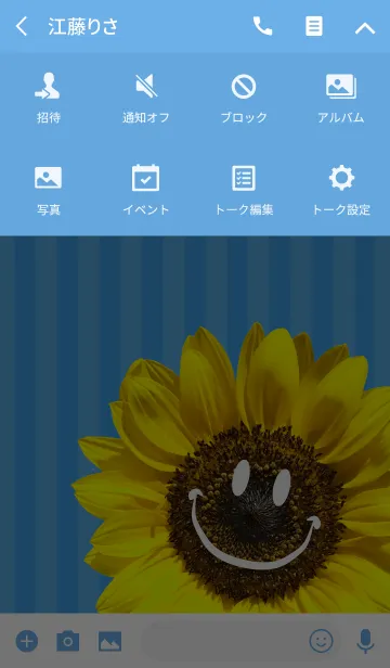 [LINE着せ替え] Happy Summer Blue -Sunflower-の画像4
