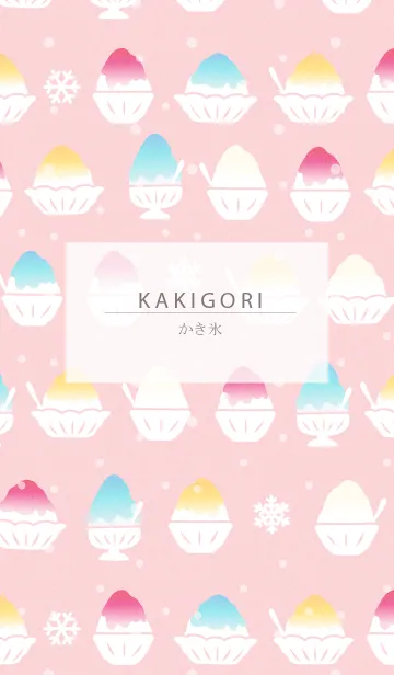 [LINE着せ替え] KAKIGORI peachの画像1