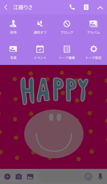 [LINE着せ替え] ホットピンク x ニコニコ スマイルの画像4