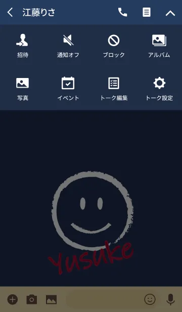 [LINE着せ替え] Smile Name ゆうすけの画像4