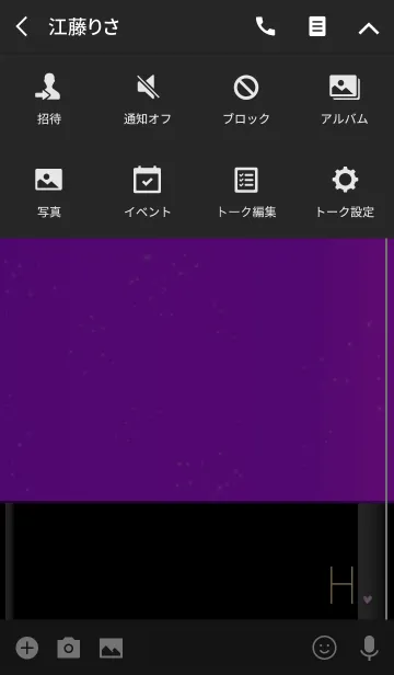 [LINE着せ替え] メークアップ イニシャル パープル Hの画像4