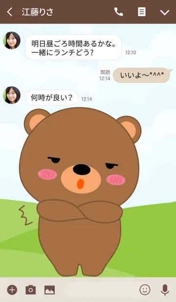 [LINE着せ替え] I'm Lovely Bear Theme (jp)の画像3