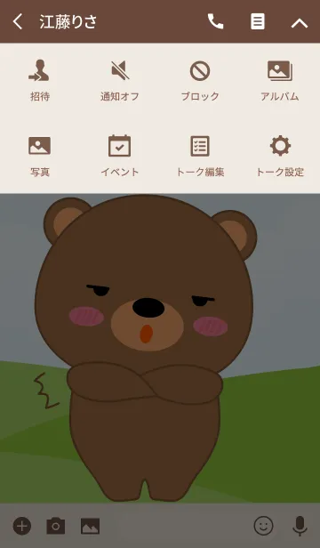 [LINE着せ替え] I'm Lovely Bear Theme (jp)の画像4