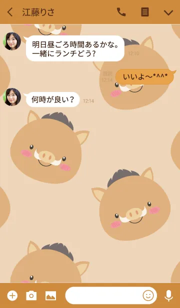 [LINE着せ替え] I'm Lovely Boar Theme (jp)の画像3