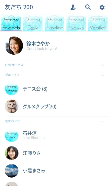 [LINE着せ替え] たかやなぎ用☆キラキラ輝く青い海と宝石☆の画像2