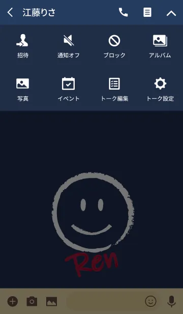 [LINE着せ替え] Smile Name れんの画像4