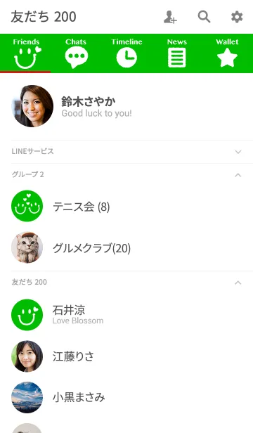 [LINE着せ替え] 毎日スマイル＆ハートで！～グリーンの画像2