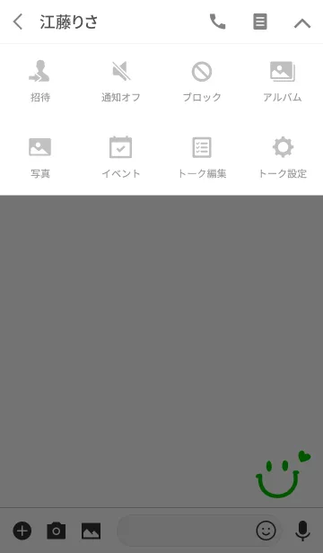 [LINE着せ替え] 毎日スマイル＆ハートで！～グリーンの画像4