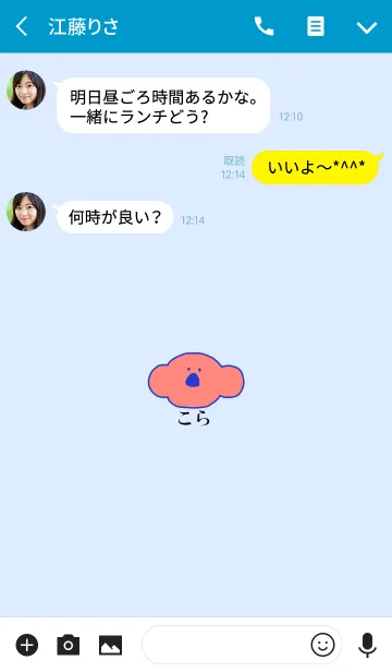 [LINE着せ替え] KOLA ai - JPN 1の画像3