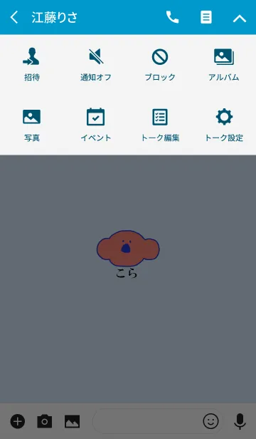 [LINE着せ替え] KOLA ai - JPN 1の画像4