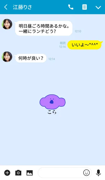 [LINE着せ替え] KOLA ai - JPN 2の画像3