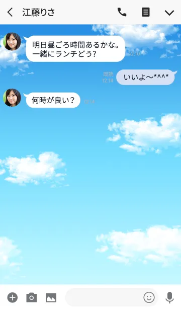 [LINE着せ替え] 普通のシンプルな着せ替えの画像3