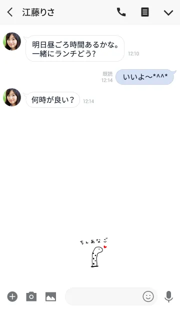 [LINE着せ替え] ゆるいチンアナゴ。SIMPLE。の画像3