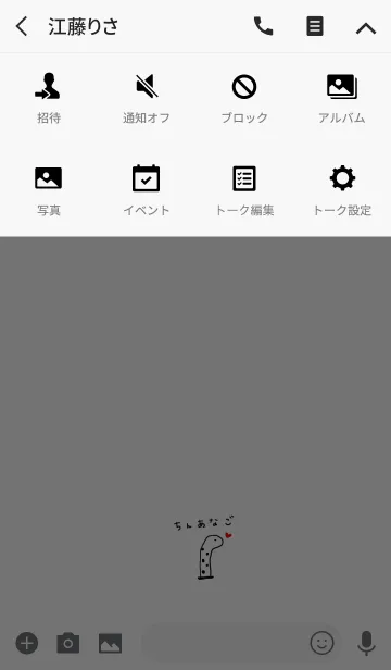 [LINE着せ替え] ゆるいチンアナゴ。SIMPLE。の画像4