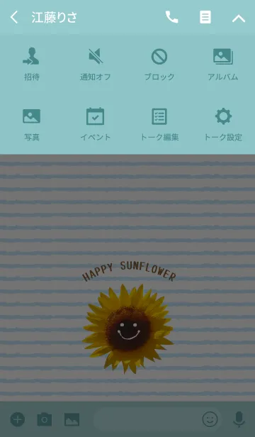 [LINE着せ替え] HAPPY SUNFLOWER-笑顔の引き寄せ-の画像4