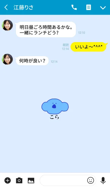 [LINE着せ替え] KOLA ai - JPN 3の画像3