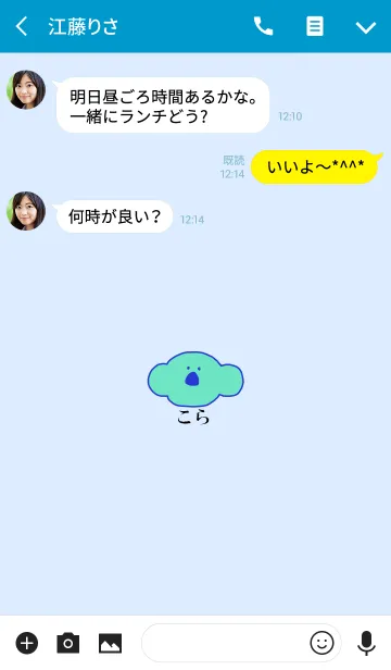 [LINE着せ替え] KOLA ai - JPN 4の画像3