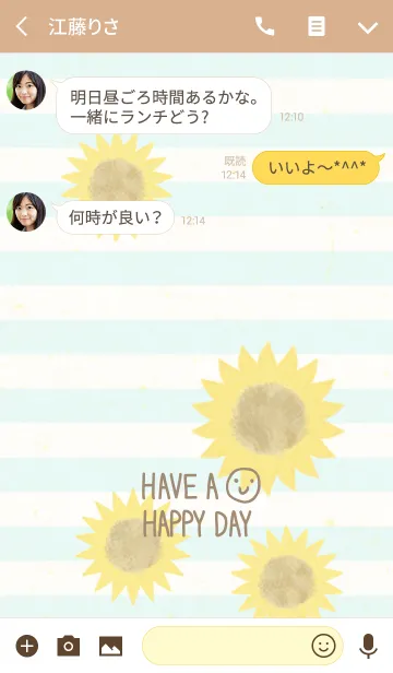 [LINE着せ替え] ひまわり-スマイル27-の画像3